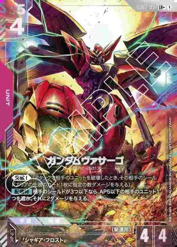 (異畫)GD02-037 LR+ 華沙哥高達(Dual Impact [GD02]【1】)