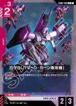 GD02-040 R 阿斯特龍高達(Dual Impact [GD02]【1】)