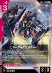 GD02-040 R 阿斯特龍高達(Dual Impact [GD02]【1】)