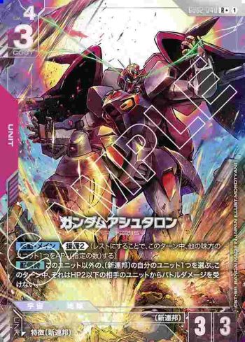 (異畫)GD02-040 R+ 阿斯特龍高達(Dual Impact [GD02]【1】)