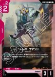GD02-044 U 德特雷斯指揮型(Dual Impact [GD02]【1】)