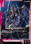 GD02-044 U 德特雷斯指揮型(Dual Impact [GD02]【1】)