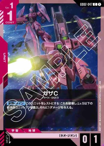 GD02-047 C 卡薩C(Dual Impact [GD02]【1】)