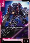 GD02-050 C 加索姆（袖章軍團規格）(Dual Impact [GD02]【1】)