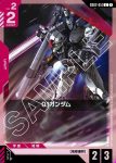 GD02-052 C 鋼加農（GQ）(Dual Impact [GD02]【1】)