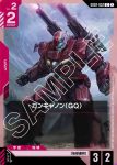 GD02-052 C 鋼加農（GQ）(Dual Impact [GD02]【1】)
