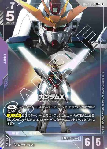 (異畫)GD02-053 LR+ 高達X(Dual Impact [GD02]【1】)