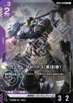 (異畫)GD02-053 LR+ 高達X(Dual Impact [GD02]【1】)