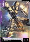 (異畫)GD02-055 LR+ 高達古辛重鍛型(Dual Impact [GD02]【1】)