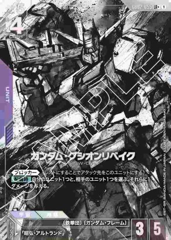 (異畫)GD02-055 LR+ 高達古辛重鍛型(Dual Impact [GD02]【1】)