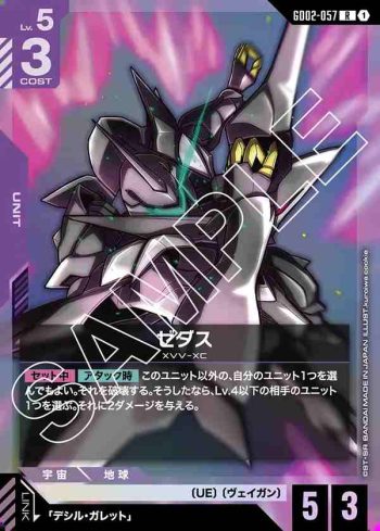GD02-057 R 賽達斯(Dual Impact [GD02]【1】)