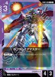 (異畫)GD02-059 U+ 空王高達(Dual Impact [GD02]【1】)