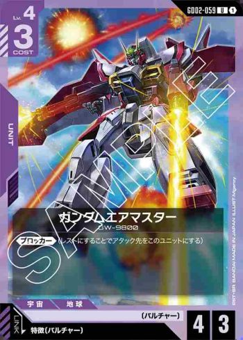 GD02-059 U 空王高達(Dual Impact [GD02]【1】)