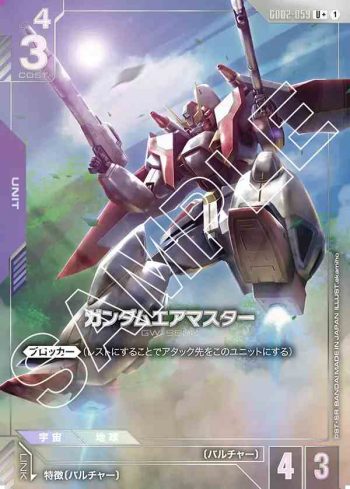 (異畫)GD02-059 U+ 空王高達(Dual Impact [GD02]【1】)
