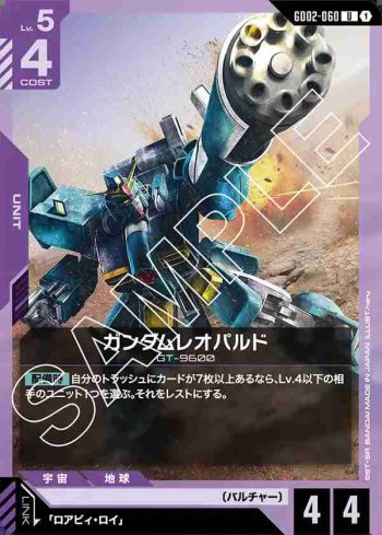 GD02-060 U 斑豹高達(Dual Impact [GD02]【1】)