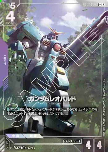 (異畫)GD02-060 U+ 斑豹高達(Dual Impact [GD02]【1】)