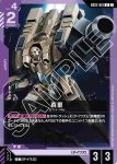 GD02-061 U 百里(Dual Impact [GD02]【1】)