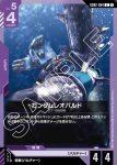 GD02-064 C 斑豹高達(Dual Impact [GD02]【1】)