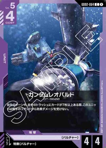 GD02-064 C 斑豹高達(Dual Impact [GD02]【1】)