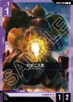 GD02-064 C 斑豹高達(Dual Impact [GD02]【1】)