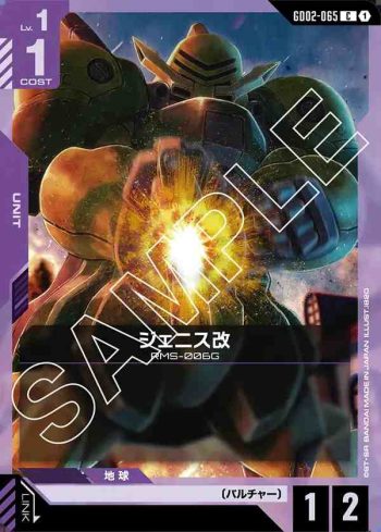 GD02-065 C 傑尼斯改(Dual Impact [GD02]【1】)