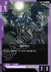 GD02-067 C 巴克托(Dual Impact [GD02]【1】)