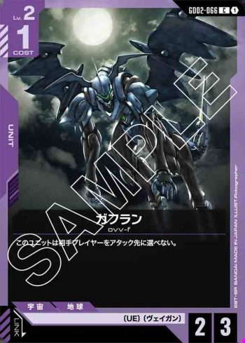GD02-066 C 加夫蘭(Dual Impact [GD02]【1】)