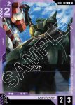 GD02-067 C 巴克托(Dual Impact [GD02]【1】)