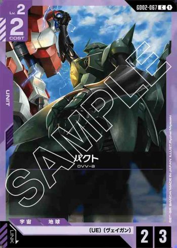 GD02-067 C 巴克托(Dual Impact [GD02]【1】)
