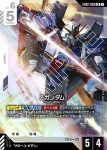 GD02-069 LR Z高達(Dual Impact [GD02]【1】)