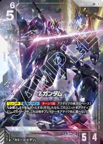 (異畫)GD02-069 LR+ Z高達(Dual Impact [GD02]【1】)
