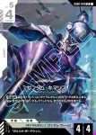 GD02-070 LR 高達錫蒙力(Dual Impact [GD02]【1】)