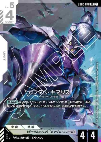 GD02-070 LR 高達錫蒙力(Dual Impact [GD02]【1】)