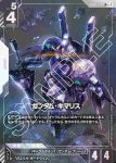 GD02-070 LR 高達錫蒙力(Dual Impact [GD02]【1】)