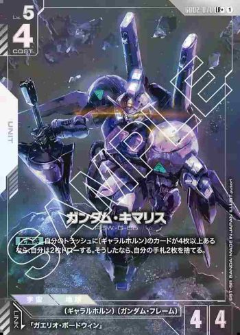 (異畫)GD02-070 LR+ 高達錫蒙力(Dual Impact [GD02]【1】)