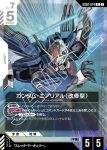 GD02-074 R 風靈高達（修改型）(Dual Impact [GD02]【1】)
