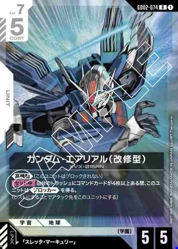 GD02-074 R 風靈高達（修改型）(Dual Impact [GD02]【1】)