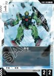 GD02-080 C 尼摩(Dual Impact [GD02]【1】)