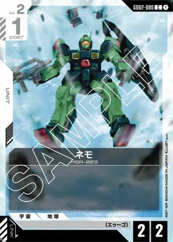 GD02-080 C 尼摩(Dual Impact [GD02]【1】)