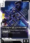 GD02-081 C 梅塔斯(Dual Impact [GD02]【1】)