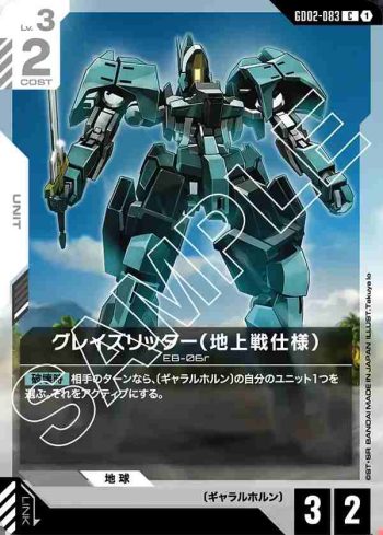 GD02-083 C 騎士式格雷茲（地上戰規格）(Dual Impact [GD02]【1】)