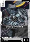 GD02-085 R 鳳・村雨(Dual Impact [GD02]【1】)
