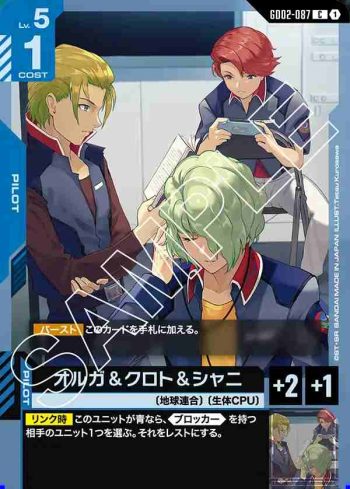 GD02-087 C 歐魯卡＆庫洛特＆夏尼(Dual Impact [GD02]【1】)
