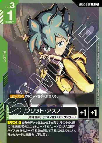 GD02-088 R 菲利特・明日野(Dual Impact [GD02]【1】)