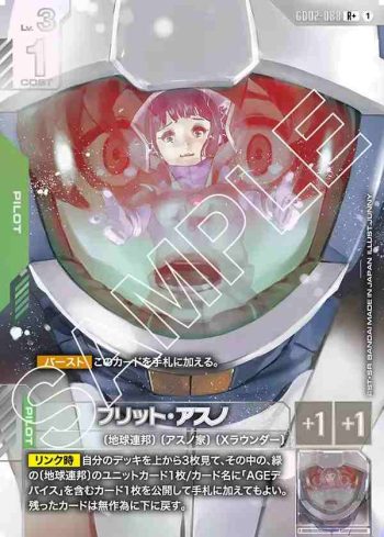 (異畫)GD02-088 R+ 菲利特・明日野(Dual Impact [GD02]【1】)