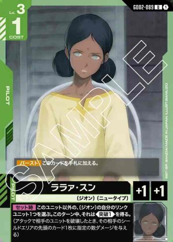 GD02-089 U 拉拉・遜(Dual Impact [GD02]【1】)