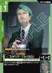 GD02-089 U 拉拉・遜(Dual Impact [GD02]【1】)