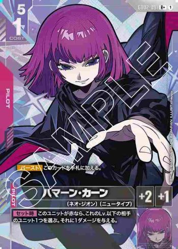 (異畫)GD02-091 R 哈曼・坎恩(Dual Impact [GD02]【1】)