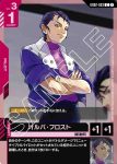 GD02-092 U 夏基亞・佛羅斯特(Dual Impact [GD02]【1】)