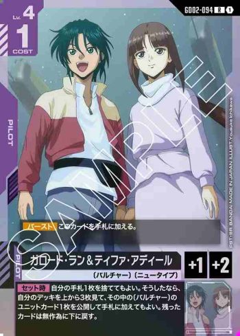 GD02-094 R 嘉羅德・蘭＆蒂法・安迪爾(Dual Impact [GD02]【1】)